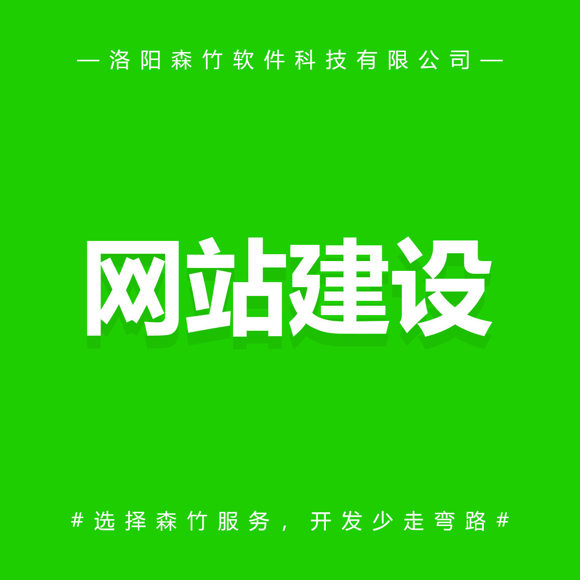 網(wǎng)站建設(shè)公司做網(wǎng)站流程