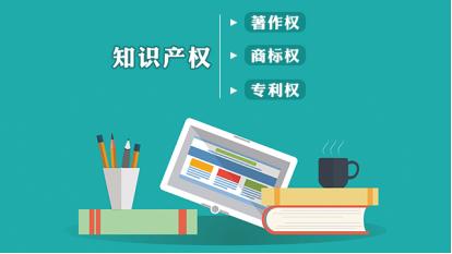 小微企業(yè)大利好 軟著、專利將可質(zhì)押融資